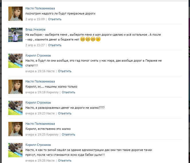 Акция екатеринбуржцев против пиара Куйвашева прогремела на всю Свердловскую область - Фото 3