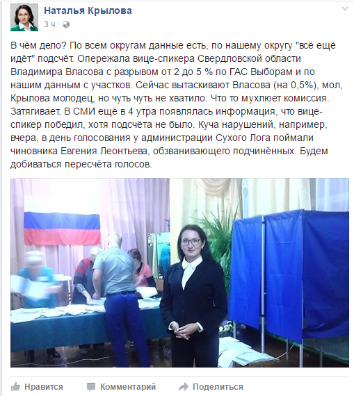 Глава избиркома Чайников официально подтвердил лидерство вице-премьера Власова в Асбестовском округе - Фото 2
