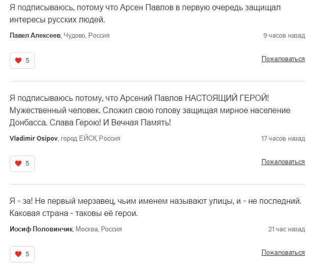 Екатеринбуржцы просят Куйвашева назвать улицу в Академическом в честь Моторолы - Фото 3