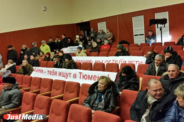 «Женя, тебя ищет Тюмень». Белоярцы пожаловались Путину на Куйвашева и Юдина. ФОТО, ВИДЕО - Фото 7