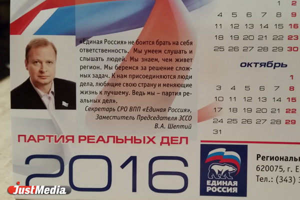 То пусто, то густо. Оппозиция боится выдвигаться против мастодонтов и толкается на одном электоральном поле. ПРЕДВАРИТЕЛЬНЫЙ РАСКЛАД НА ВЫБОРАХ-2016 - Фото 2