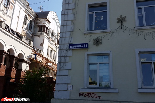 Улица Царская в Екатеринбурге оказалась не нужна ни властям, ни духовенству. ФОТО - Фото 2