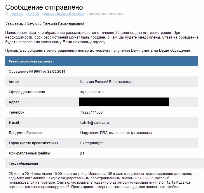 Блогеры застукали машину с номерами серии «ААА» на нарушении ПДД - Фото 3