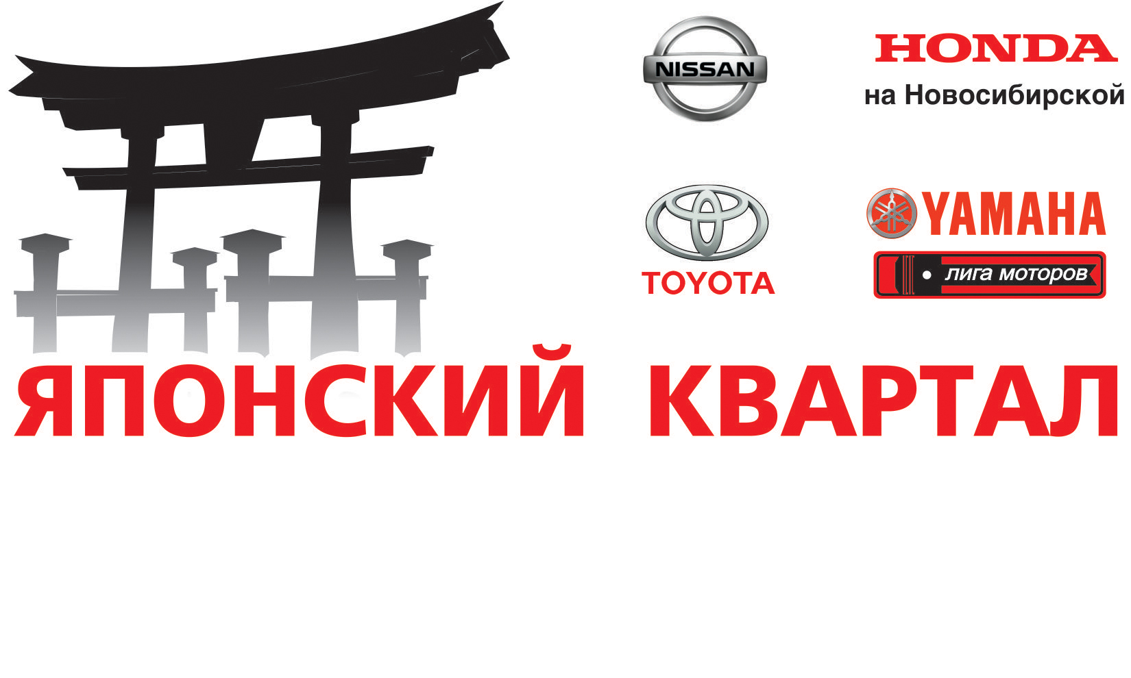 В Екатеринбурге образовался «Японский квартал» для автомобилистов - Фото 2