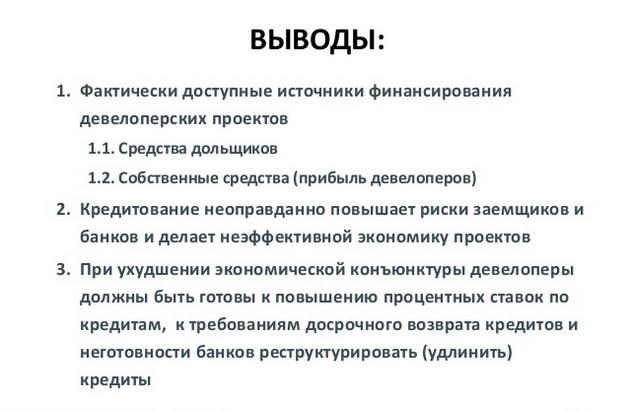 Уральские эксперты: рынок недвижимости сможет спасти девальвация и ипотека с господдержкой. ПРОГНОЗЫ - Фото 23