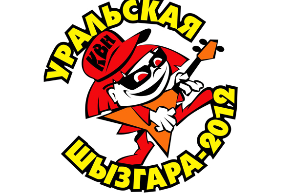 Самые смешные и остроумные студенческие шутки — на областном фестивале КВН «Уральская Шызгара»  - Фото 2