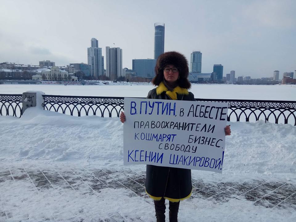 Асбестовский депутат вышла на пикет против произвола силовиков в день приезда Путина. ФОТО - Фото 2