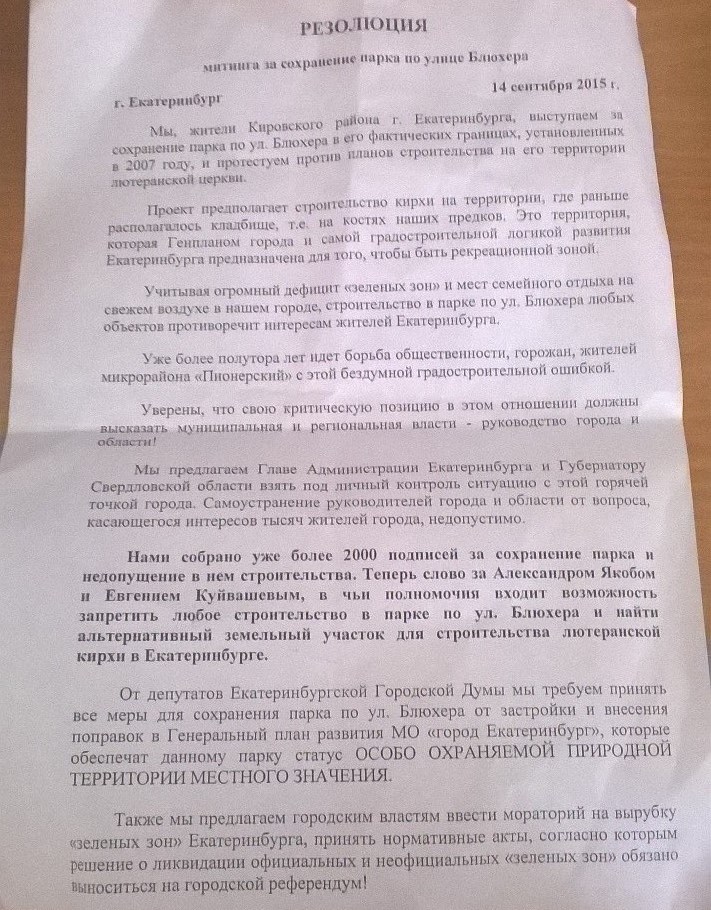 От строительства не отказываются, но сдвинуть кирху готовы. Лютеране разработали новый проект строительства церкви на Блюхера - Фото 5