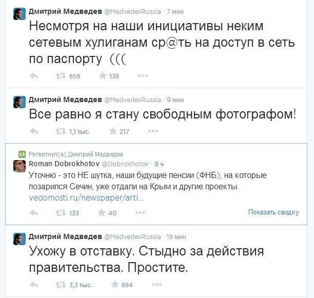 «Давно хотел сказать. Вова! Ты не прав!» Откровения Медведева взорвали блогосферу. СКРИН - Фото 3