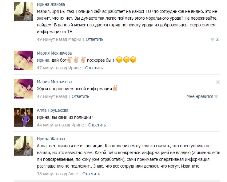 «Сволочь!!! Как тебя только земля носит!!!» Жители Новоуральска шокированы очередным нападением на школьницу и собирают отряд из добровольцев по поиску маньяка - Фото 4