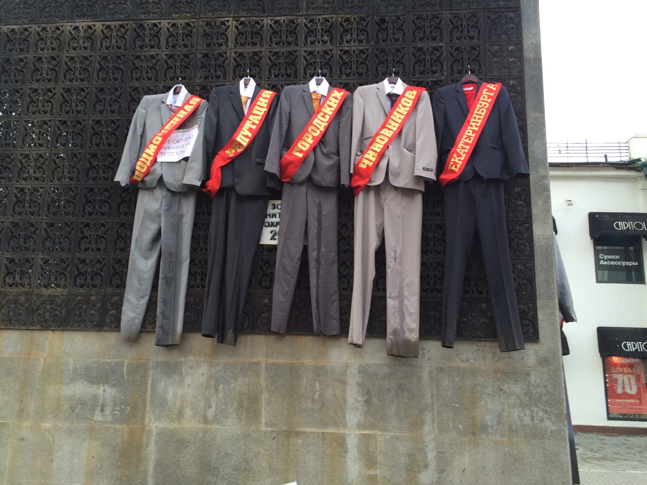 «Серый дом» подвергся пиар-атакам - Фото 2