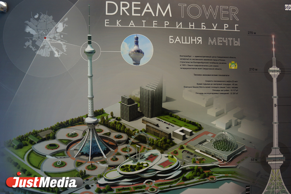 Из недостроенной телебашни могут сделать церковь, эко-парк или гигантский сифон. ПРОЕКТЫ - Фото 19