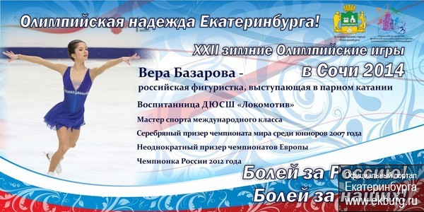 Их нужно знать в лицо! Портреты свердловских олимпийцев украсят улицы Екатеринбурга. ФОТО - Фото 2