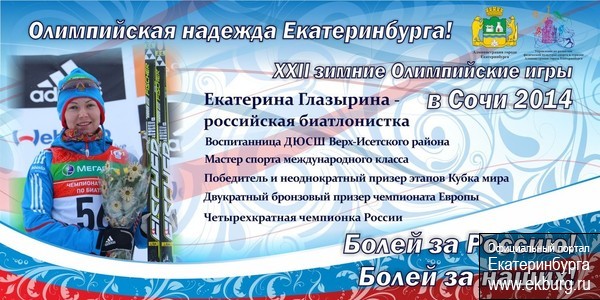Их нужно знать в лицо! Портреты свердловских олимпийцев украсят улицы Екатеринбурга. ФОТО - Фото 3