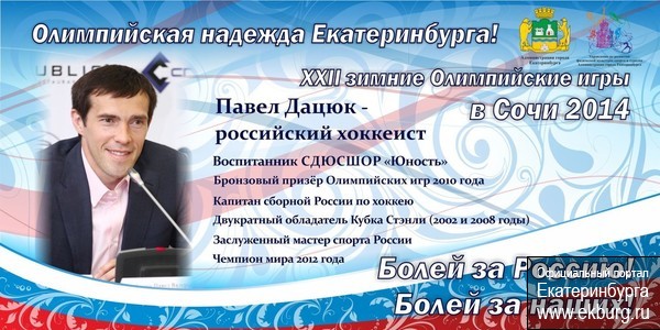 Их нужно знать в лицо! Портреты свердловских олимпийцев украсят улицы Екатеринбурга. ФОТО - Фото 4