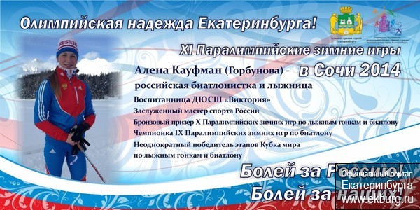 Их нужно знать в лицо! Портреты свердловских олимпийцев украсят улицы Екатеринбурга. ФОТО - Фото 5