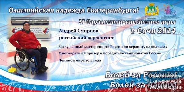 Их нужно знать в лицо! Портреты свердловских олимпийцев украсят улицы Екатеринбурга. ФОТО - Фото 10