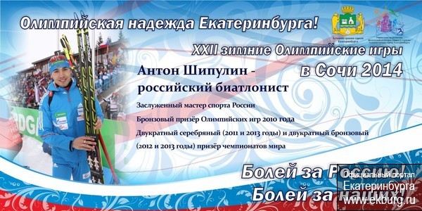 Их нужно знать в лицо! Портреты свердловских олимпийцев украсят улицы Екатеринбурга. ФОТО - Фото 11