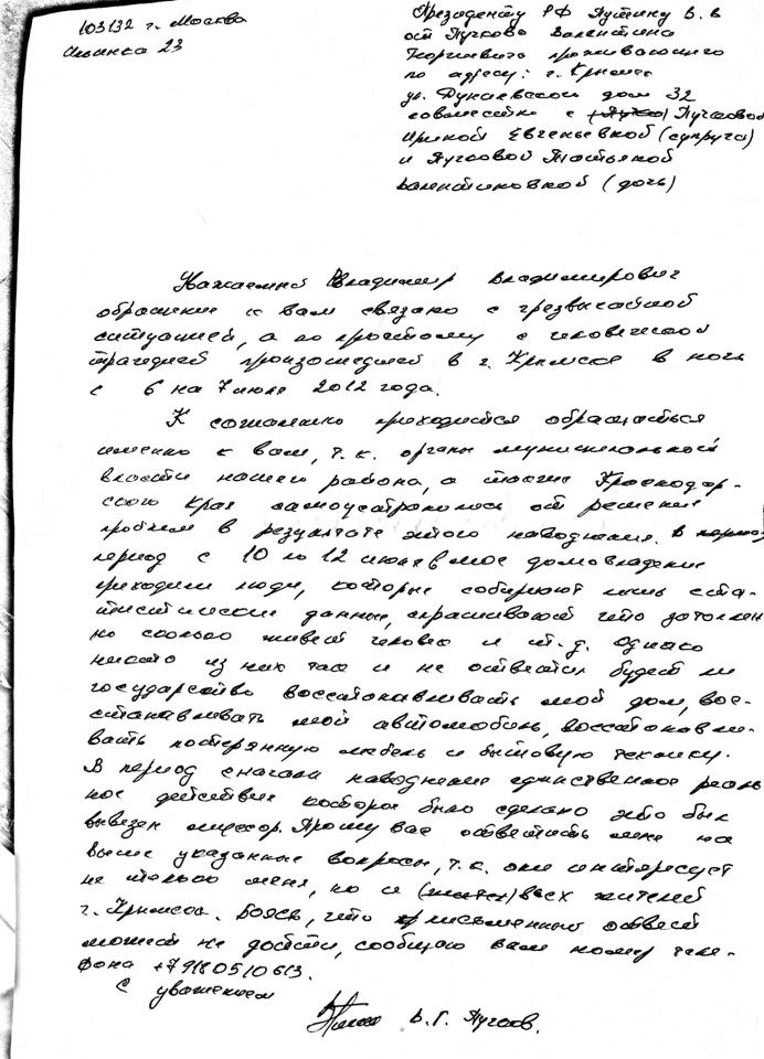 Уралец, вернувшийся из Крымска: «Самое страшное, что людям никто не помогает!» - Фото 7