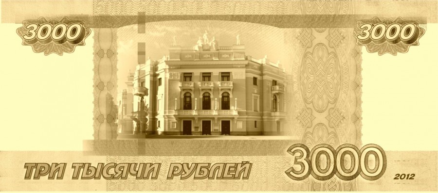 Екатеринбург предлагают увековечить на трехтысячной банкноте - Фото 4