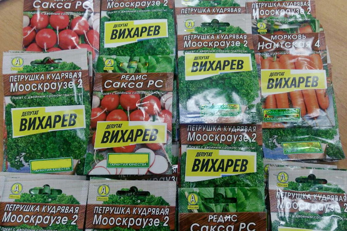 Депутат Вихарев предложил горожанам посадить себя. ФОТО - Фото 2