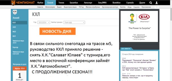 Майкл Оуэн мечтает играть в «Урале», а «Автомобилист» попал в полуфинал Кубка Гагарина - Фото 2