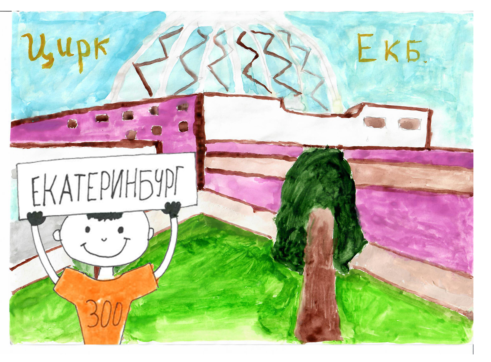 Юные футболисты разработали свои логотипы для 300-летия Екатеринбурга - Фото 2