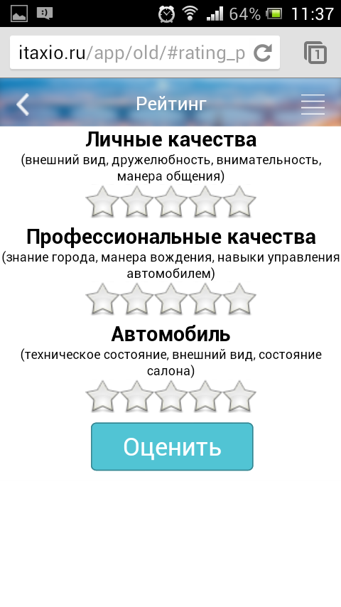 «Прозрачное» такси: екатеринбуржцам больше не нужно гадать, как пройдет их поездка - Фото 9
