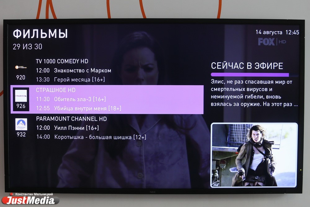 Настоящее страшное телевидение программа. Канал ужасов на Ростелеком. Страшные каналы на телевизоре. Страшные Телеканалы список.