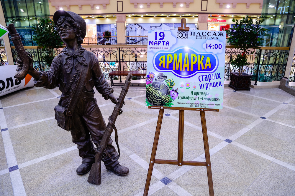 В центре Екатеринбурга появилась полянка со Смешариками размером с ребенка - Фото 5