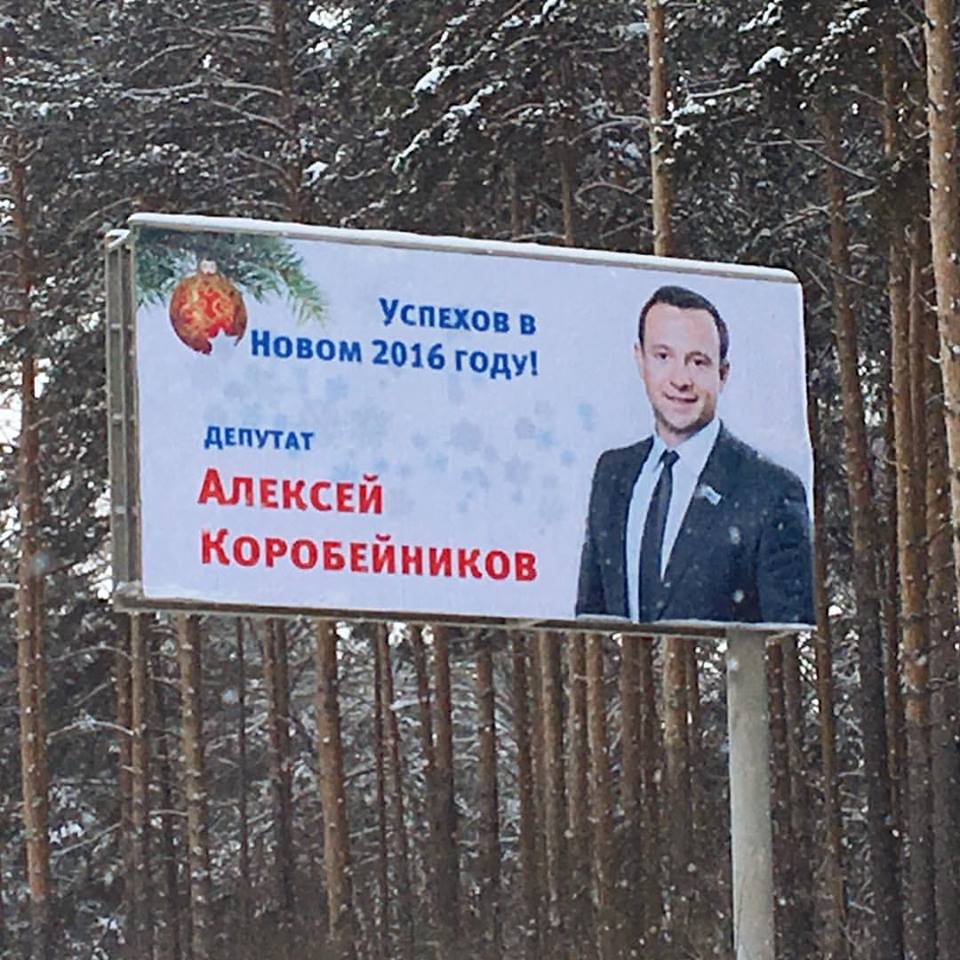 То пусто, то густо. Оппозиция боится выдвигаться против мастодонтов и толкается на одном электоральном поле. ПРЕДВАРИТЕЛЬНЫЙ РАСКЛАД НА ВЫБОРАХ-2016 - Фото 4