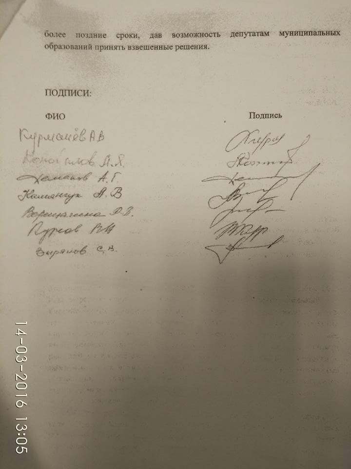 Единороссы с легким сердцем лишили всех свердловчан права выбирать своего мэра - Фото 3