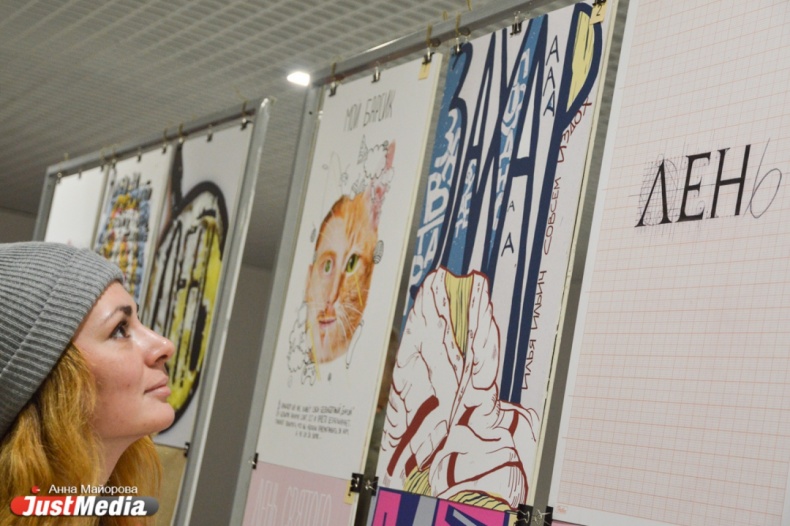 Вурдалакулень и беззаботный кот Барсик. В Екатеринбурге наградили авторов самых «ленивых» плакатов - Фото 3