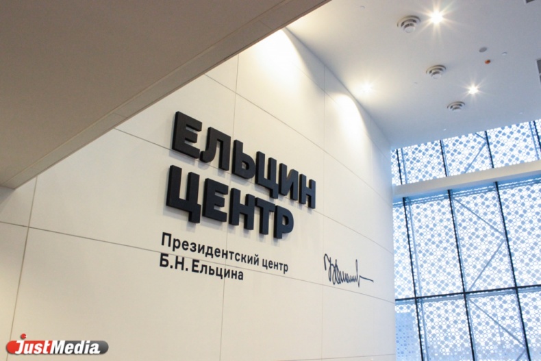В Екатеринбург на открытие Ельцин Центра приедет Дмитрий Медведев - Фото 2