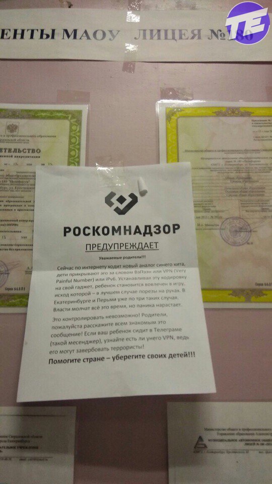 Соцсети пишут, что «Роскомнадзор» стал «угрожать» родителям школьников лицея №180 террористами. Вброс?  - Фото 3