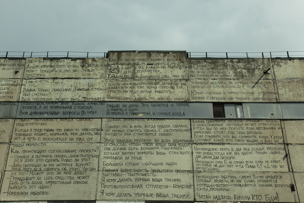 Известный уральский художник Тимофей Радя претендует на премию Кандинского - Фото 3