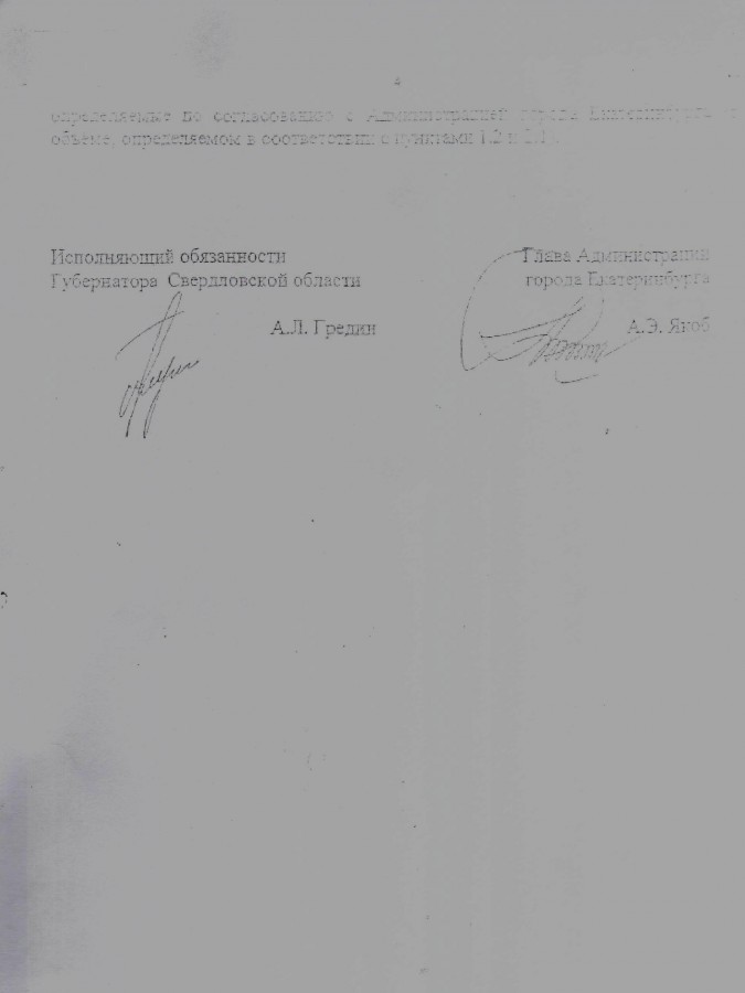 Перский разоблачил транспортный заговор областных властей. Виновники повышения стоимости проезда – Кокшаров, Гредин и Власов. СКАНЫ - Фото 7