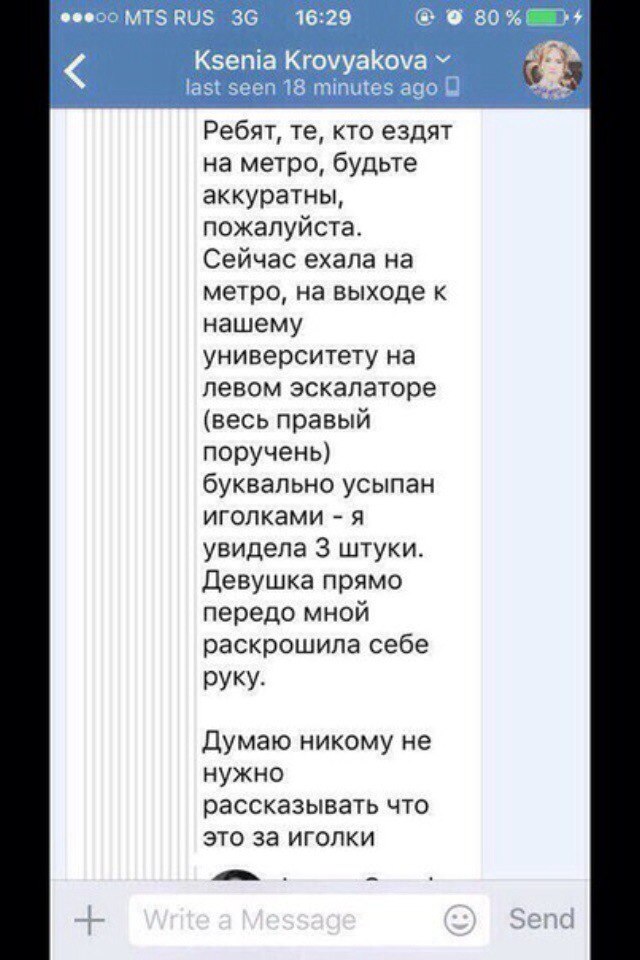 В Екатеринбурге анонимы стращают ВИЧ-терроризмом в метро и кинотеатрах - Фото 2