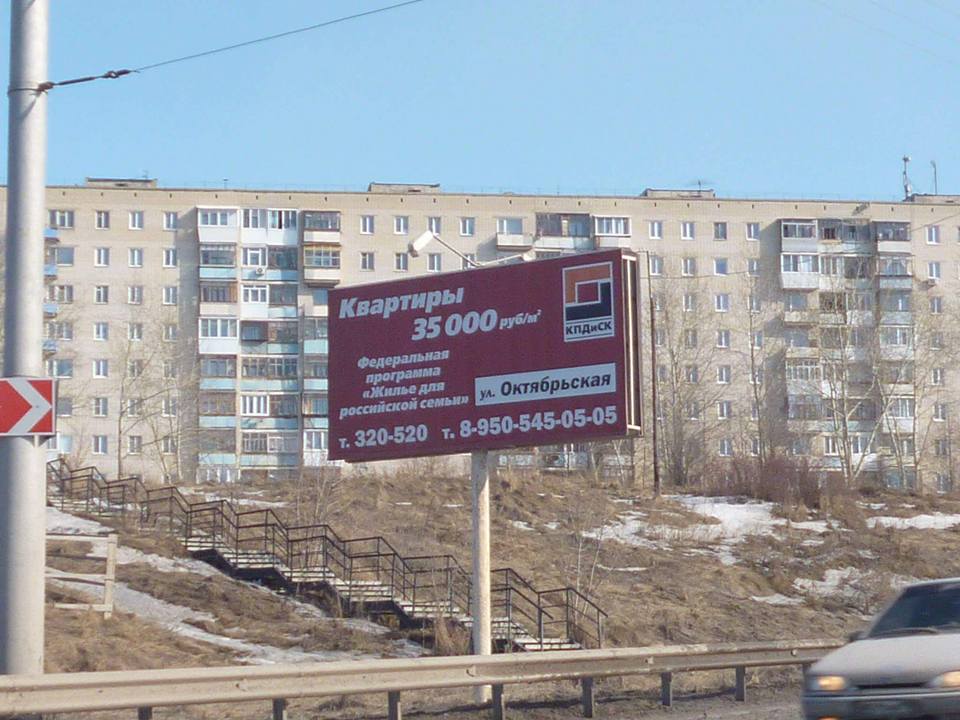 ОНФ уличил Куйвашева во вранье президенту - Фото 2