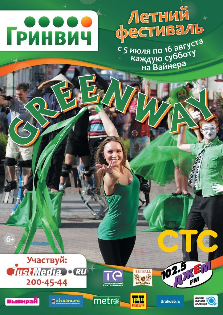 В центре Екатеринбурга ретро-день. На всеобщее обозрение выставят хиппи-автобус - Фото 2