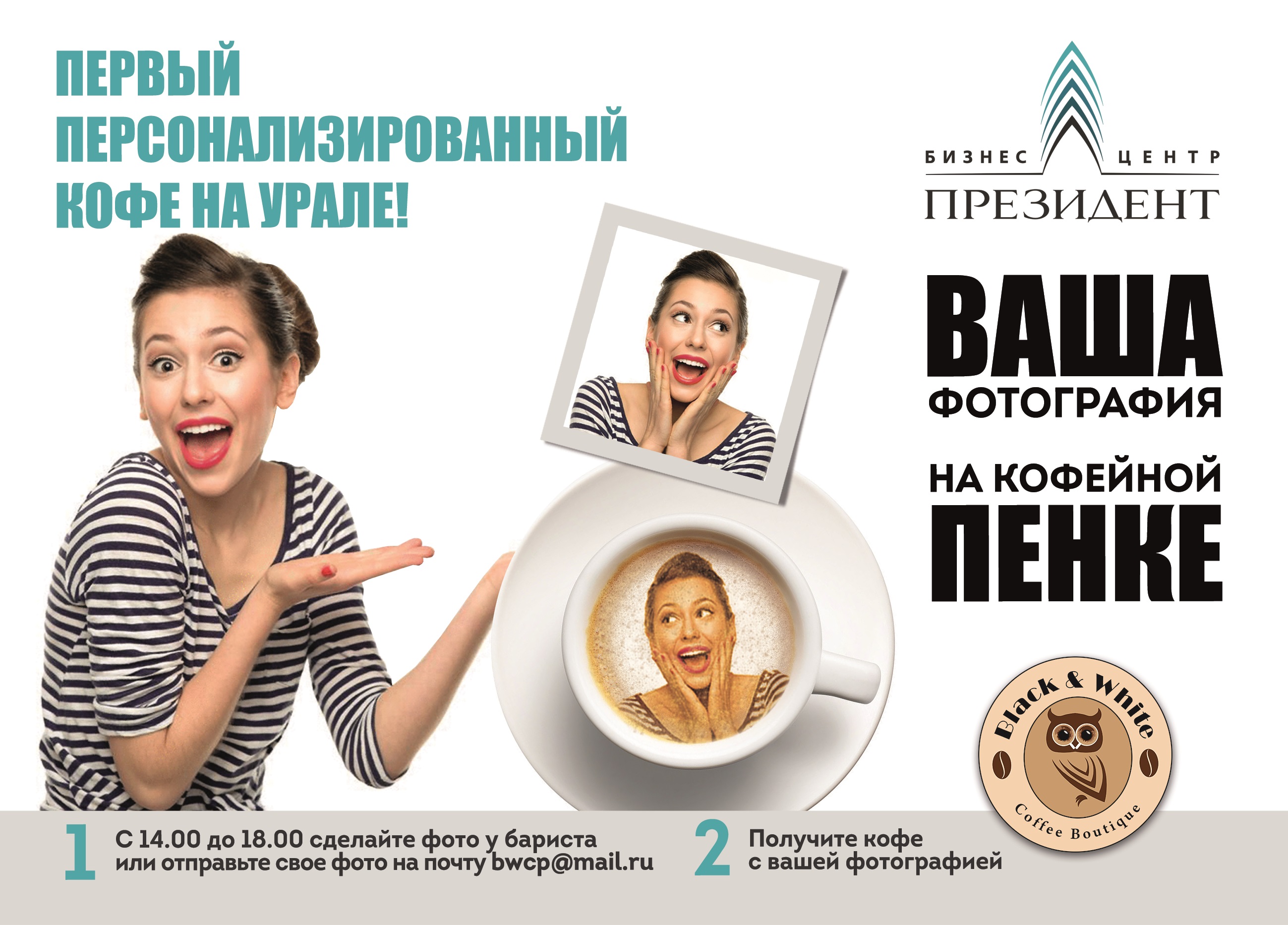 На Урале появился первый принтер для печати фото на кофейной пенке - Фото 2