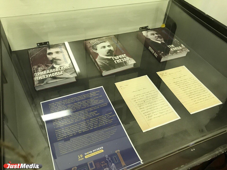 Маралы, носочное производство, истории о Мамине-Сибиряке и свадебный обряд. Проводим экскурсию в Висиме. ФОТО, ВИДЕО. - Фото 7