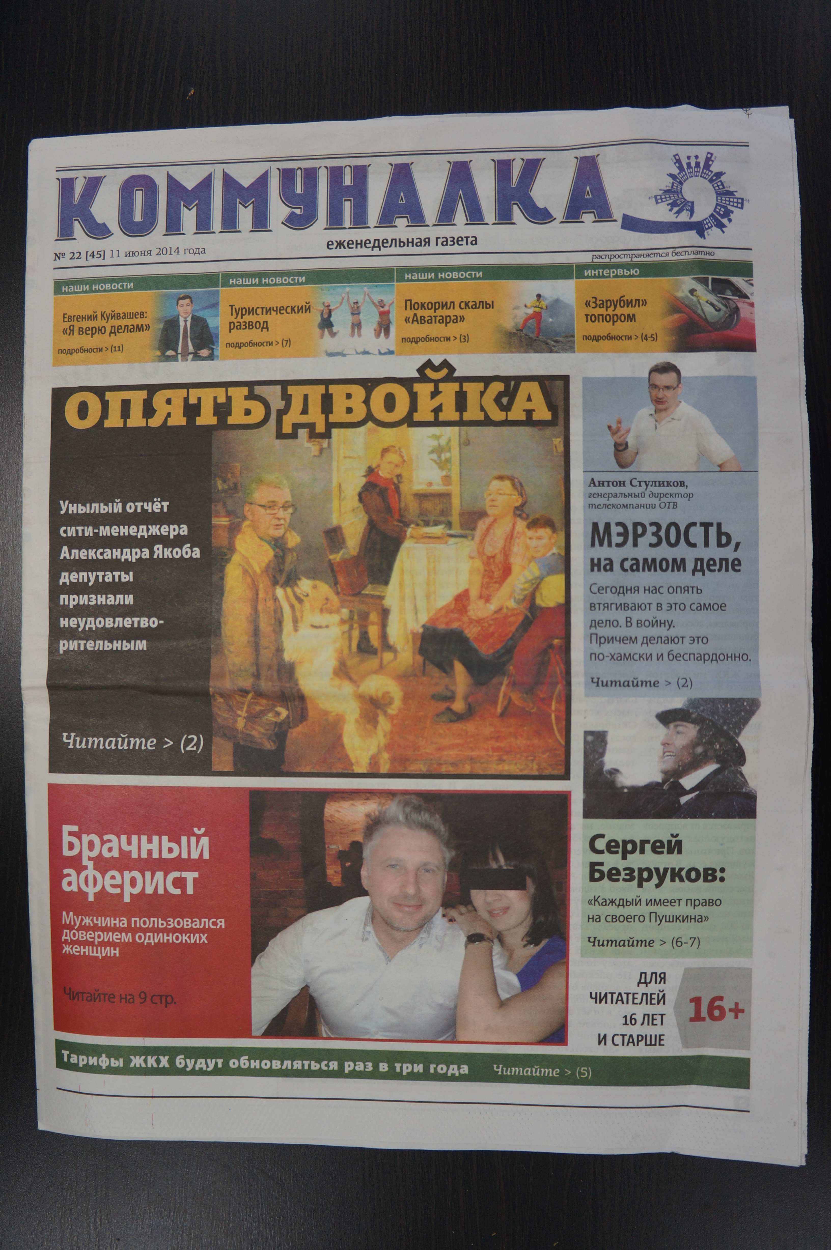 Команда Куйвашева начала использовать в войне против мэрии черные технологии. ФОТО - Фото 2