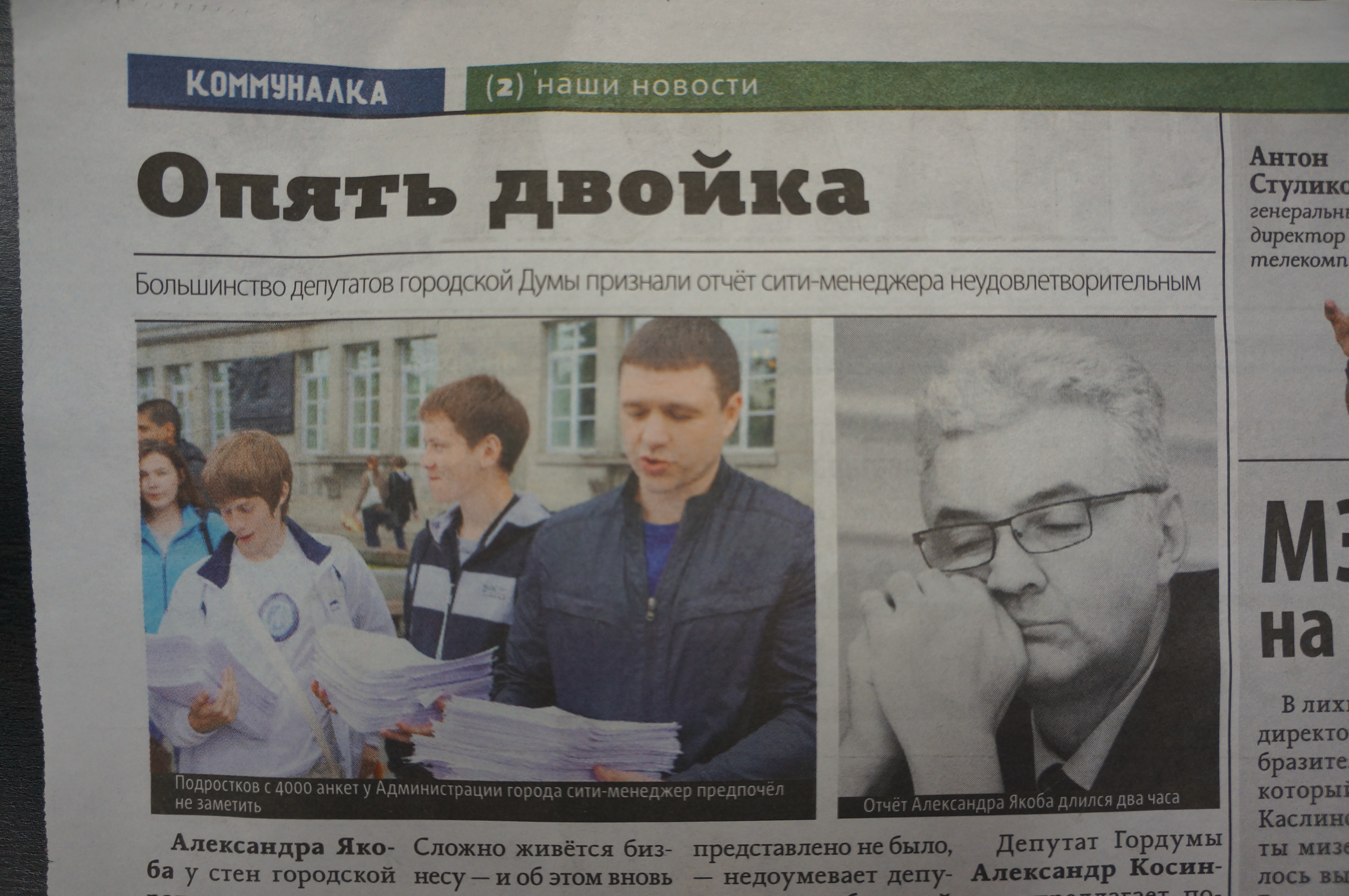 Команда Куйвашева начала использовать в войне против мэрии черные технологии. ФОТО - Фото 3