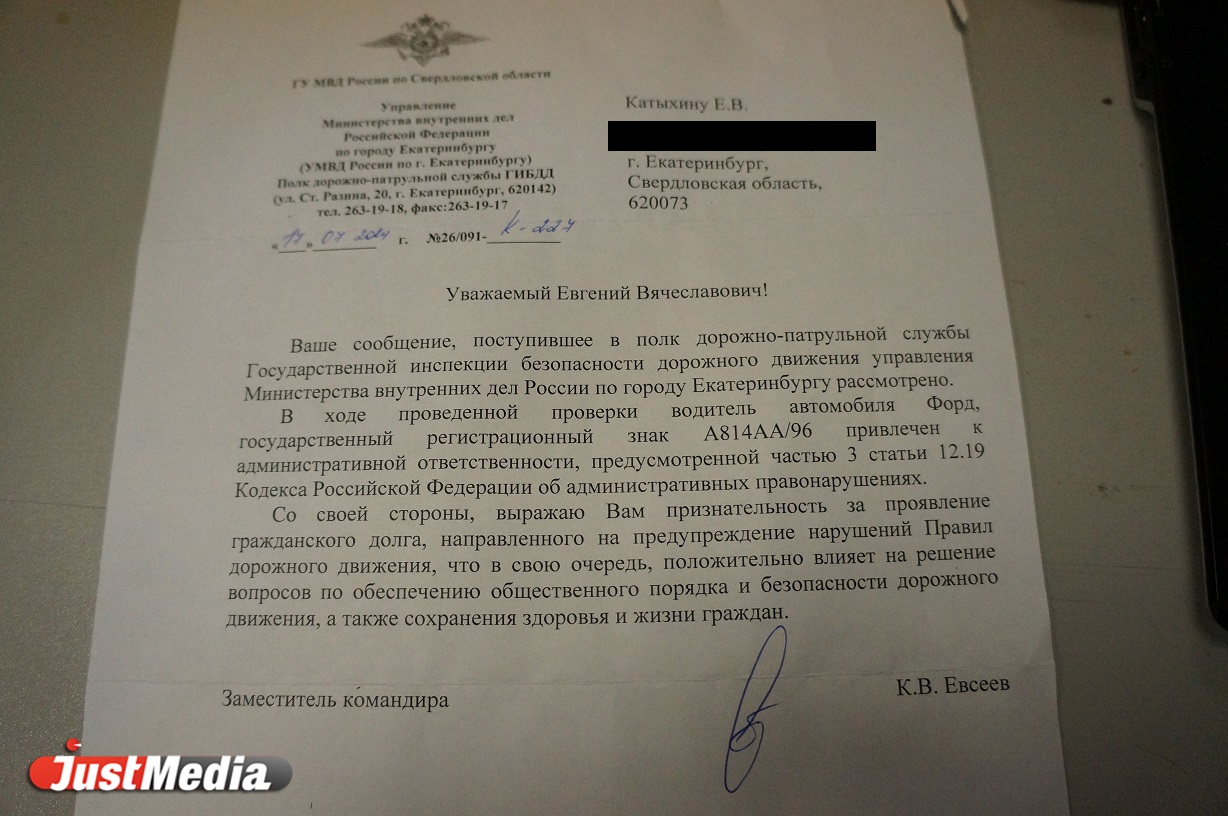 Система работает! По нашей наводке ГИБДД оштрафовала водителя Областного суда - Фото 2