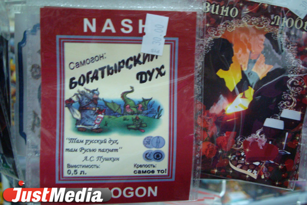 Забыл, запил и забил! В Екатеринбурге на школьном базаре предлагаются наклейки на бутылки и магниты с алкогольной тематикой - Фото 4