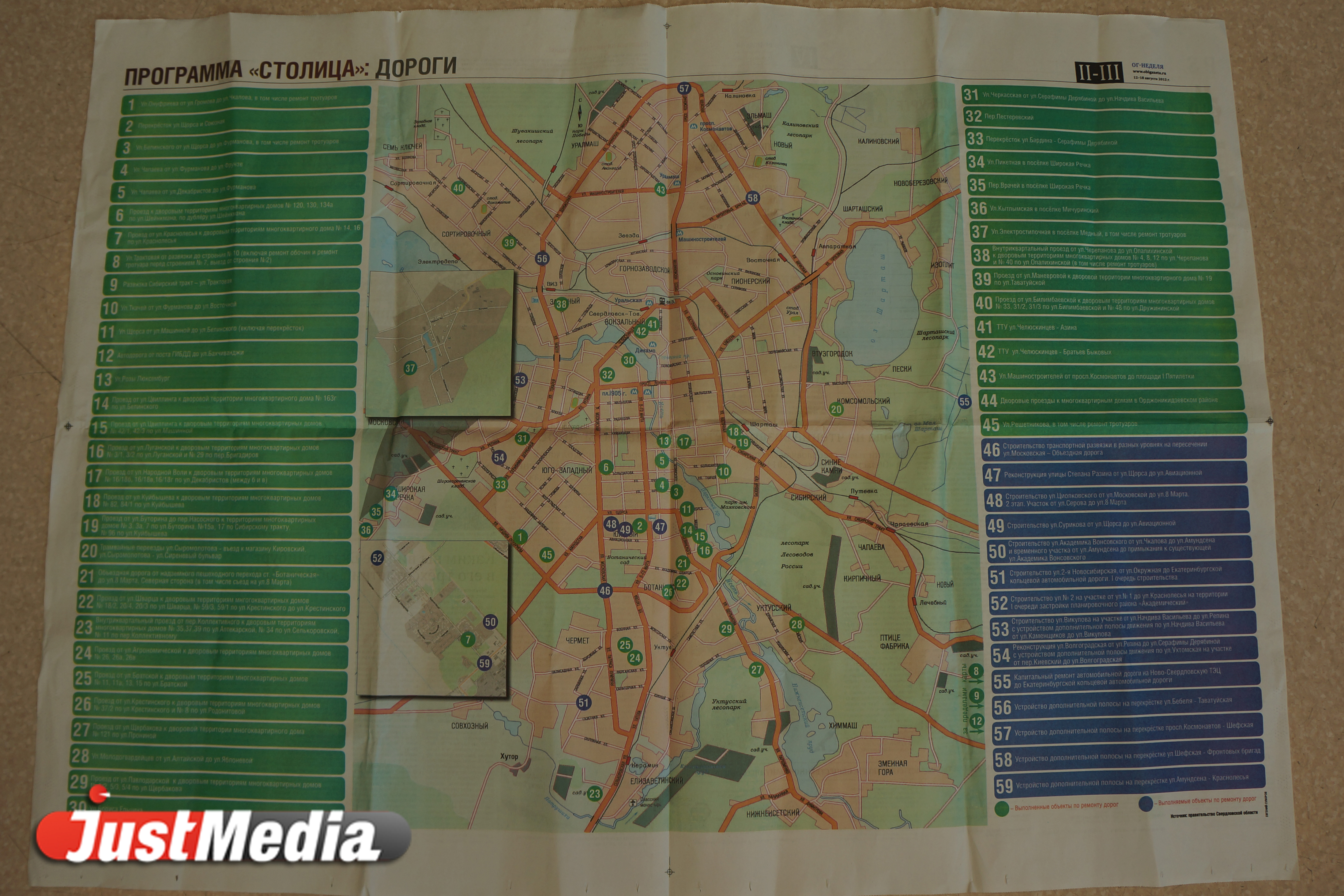 Силин в программе «Столица» смешал Екатеринбург с Нижним Тагилом - Фото 2