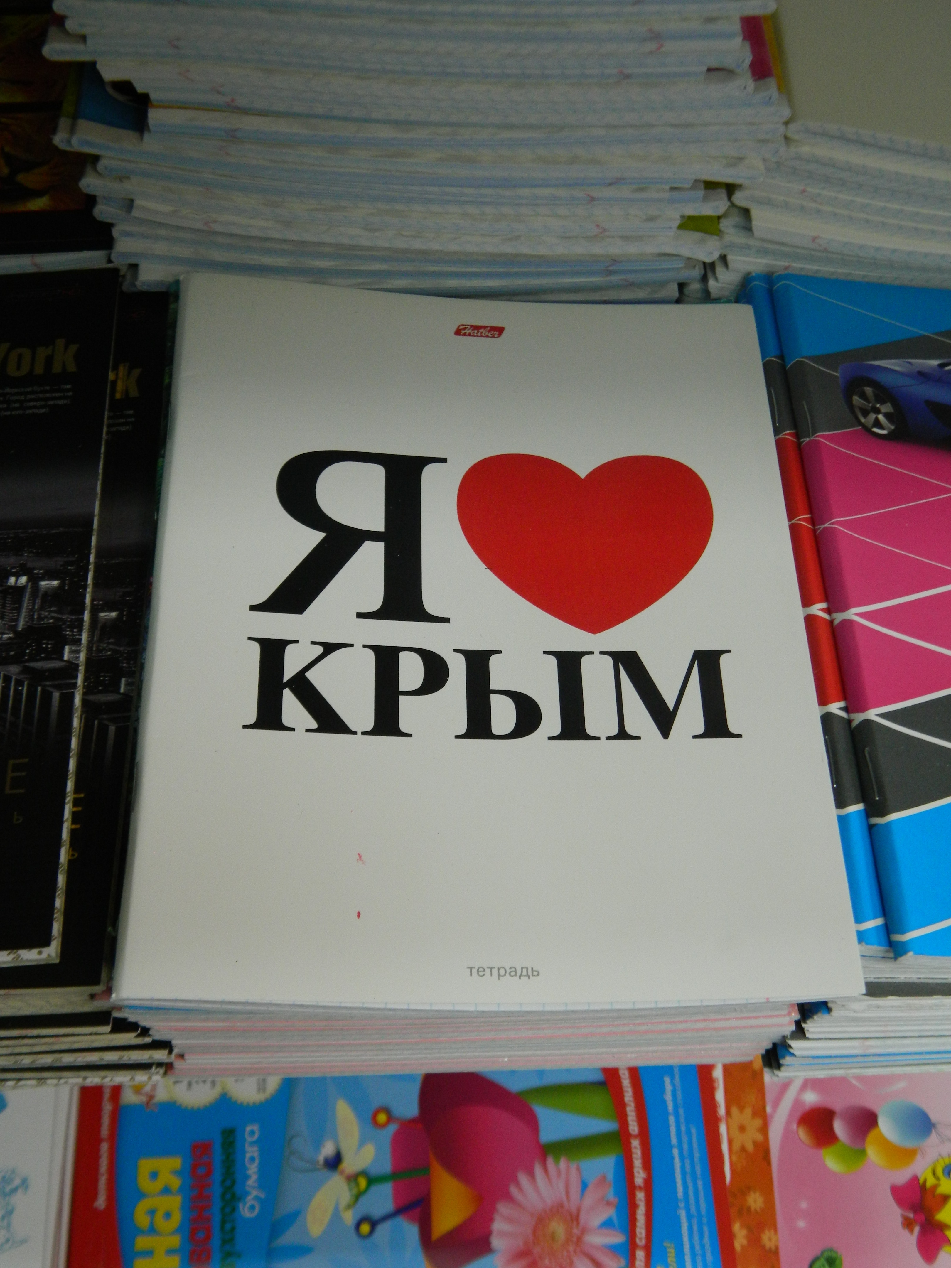 От демотиваторов до политики: JustMedia прошелся по школьным базарам и нашел самые интересные тетради этого сезона - Фото 3