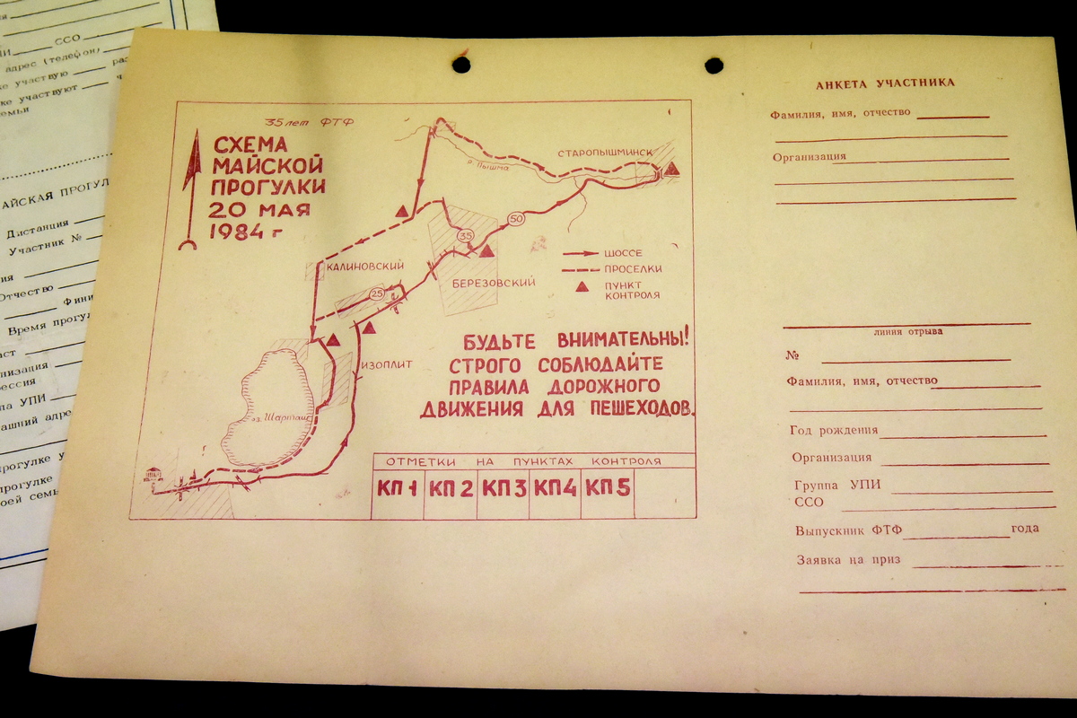 В Екатеринбурге «охотник за метеоритами» показал первую карту «Майской прогулки», которую 35 лет назад нарисовали от руки - Фото 2