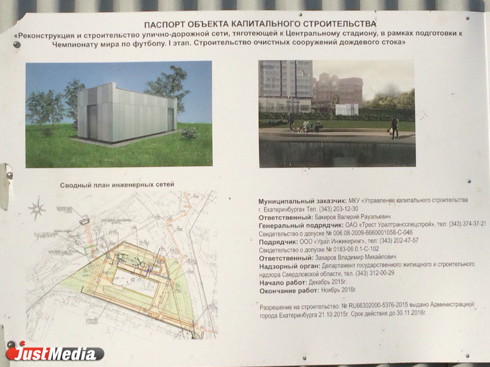 Очистные сооружения на перекрестке Хомякова—Крылова откроют в августе 2016 года - Фото 5